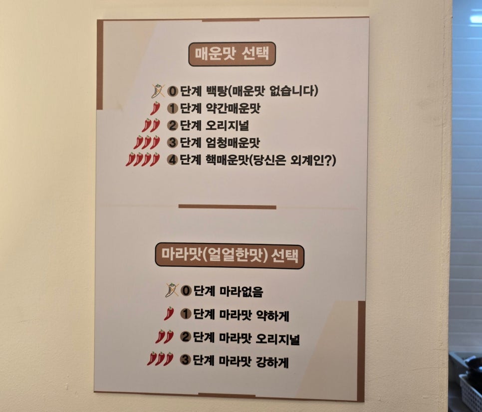 라와마라탕 쌍문점 이미지