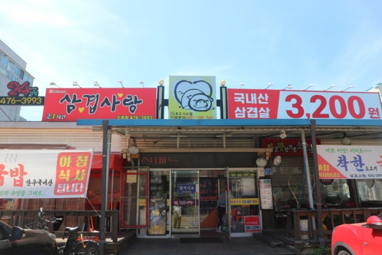 삼겹사랑인동점 이미지