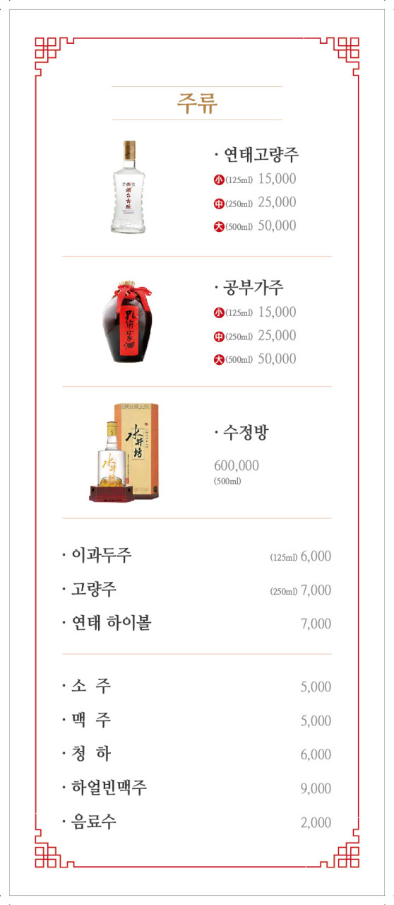 짜마차이나 이미지
