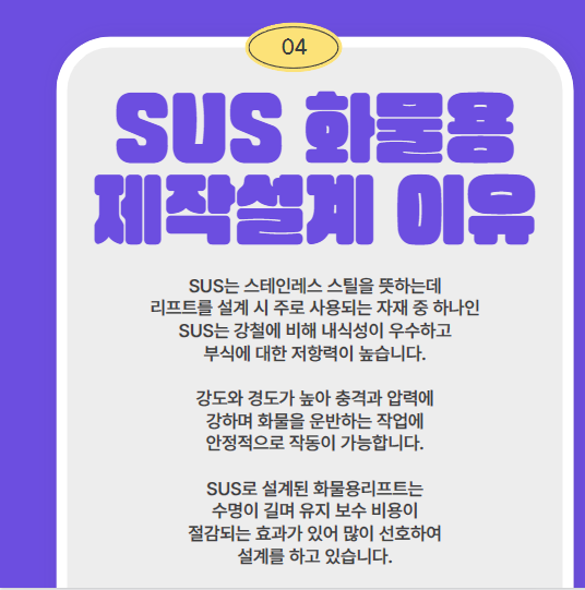 (주)수성화물 이미지