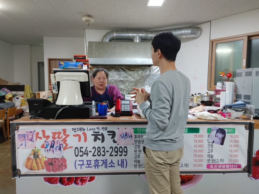 엄마산딸기치킨 이미지