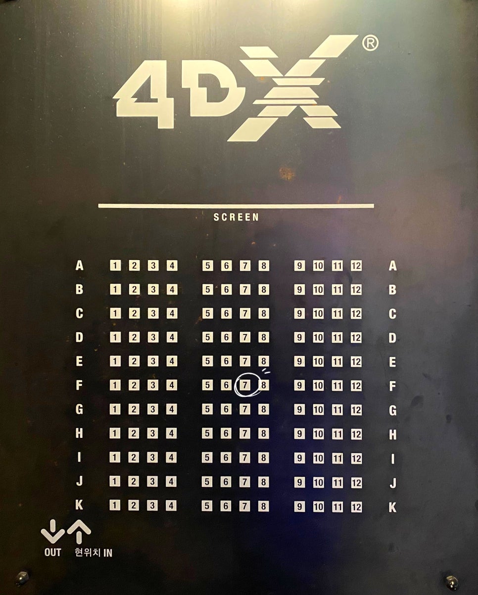 CGV서면 4DX관 이미지