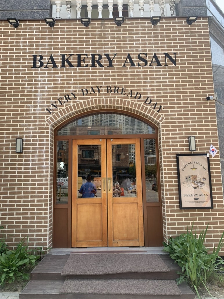 베이커리 아산(BAKERY ASAN) 이미지