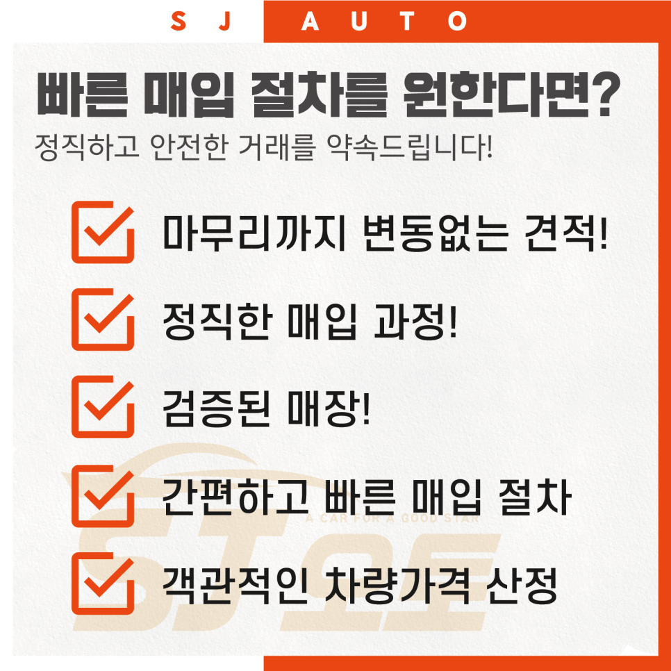 에스제이상사 이미지