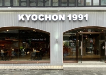 교촌치킨용인 이미지