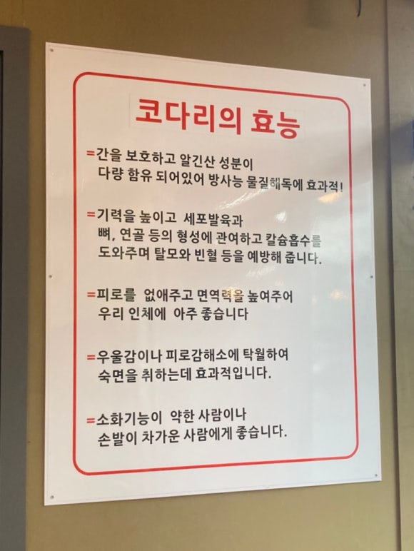 윤남희맛집코다리 이미지