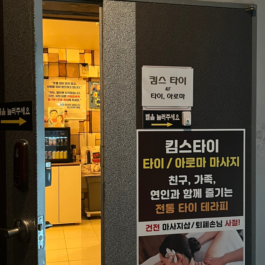 킴스타이신시가지 이미지