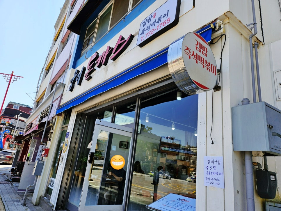 웅이돈까스 이미지