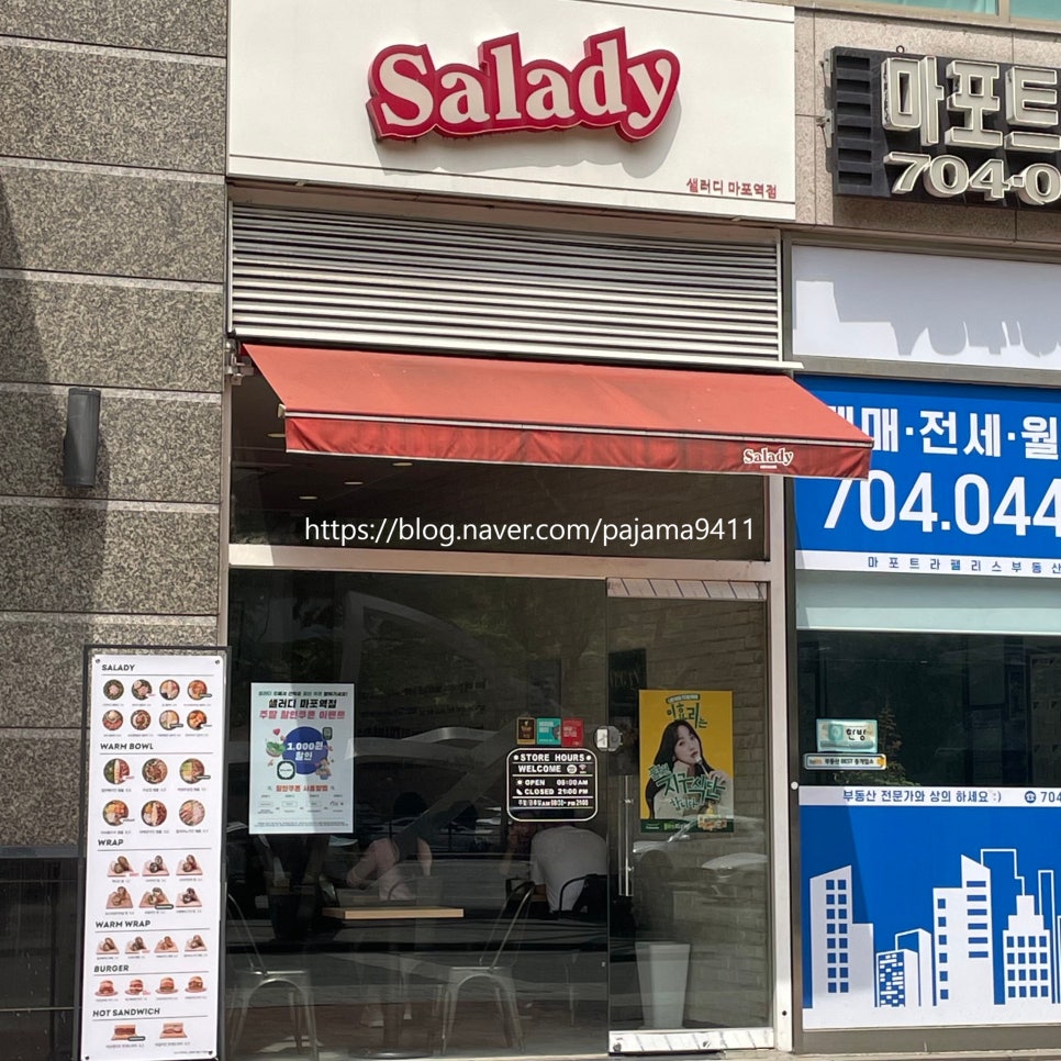 샐러디마포 이미지