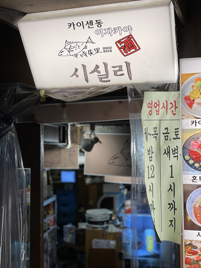 시실리 공덕 이미지