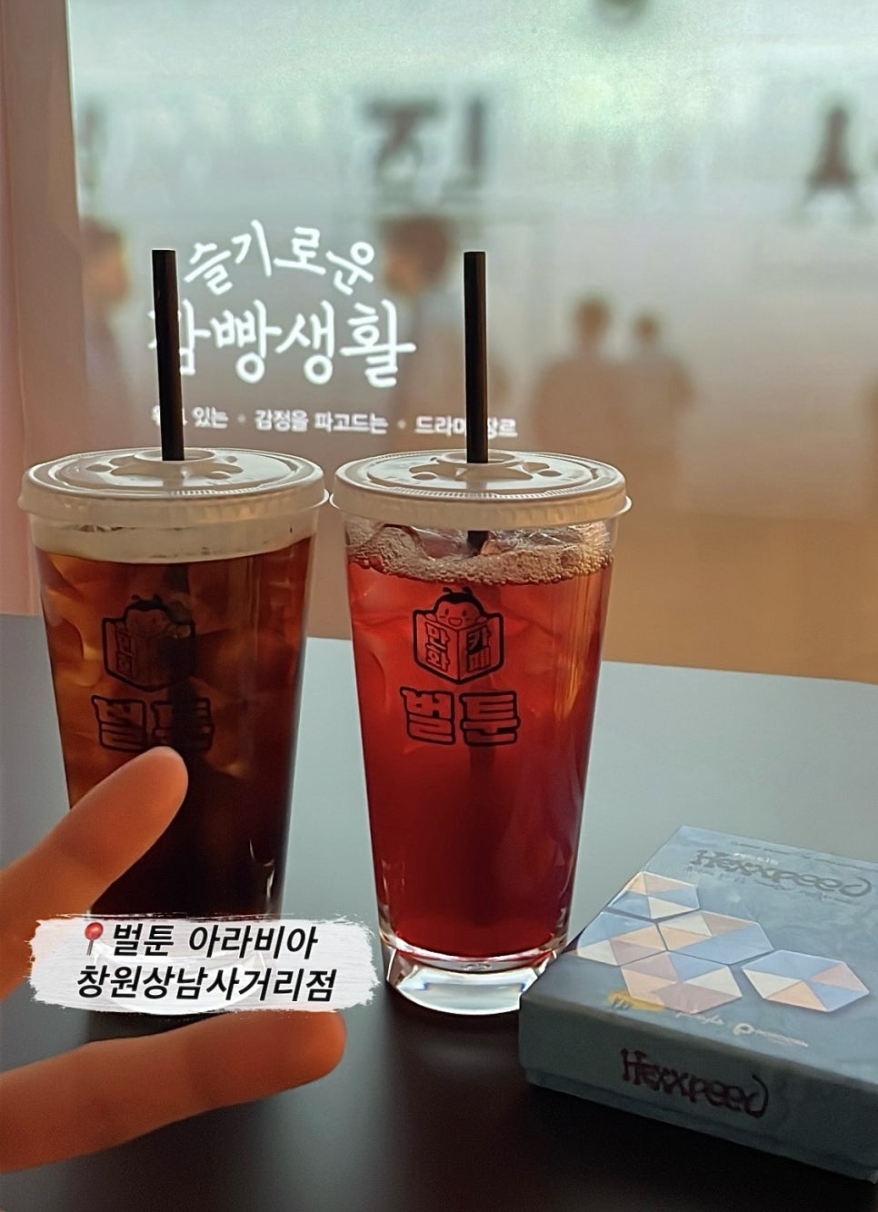 벌툰아라비아 창원상남사거리점 이미지