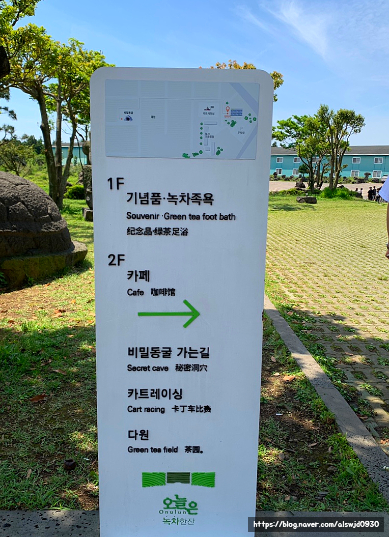 성읍녹차마을영농조합법인 이미지