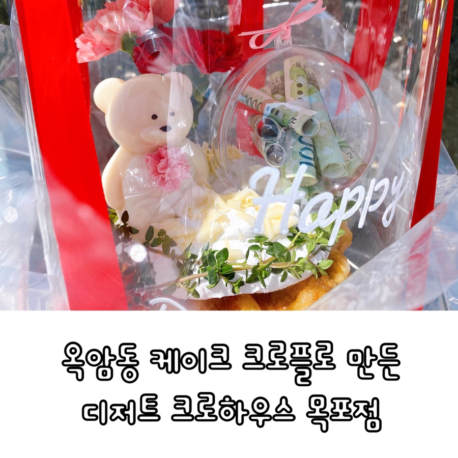 크로하우스목포 이미지