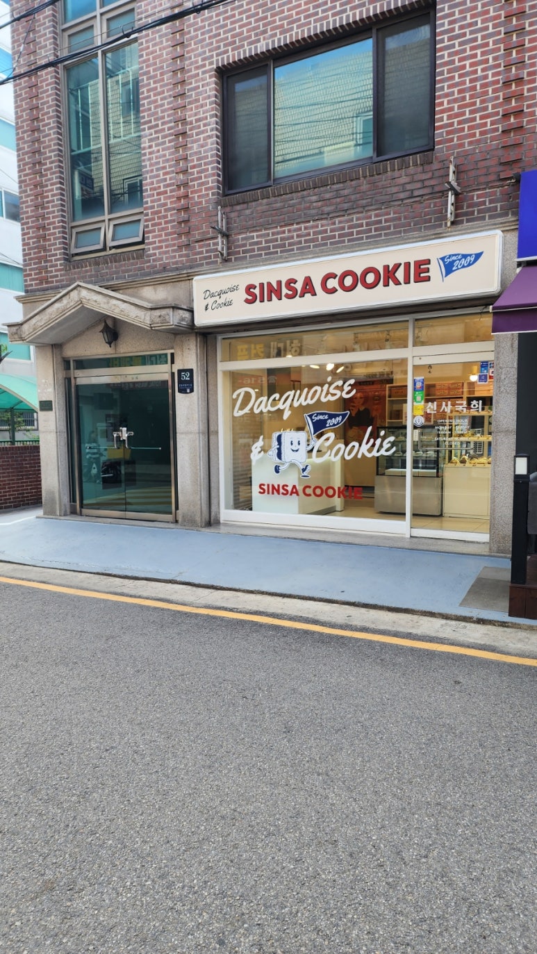 신사국희 이미지