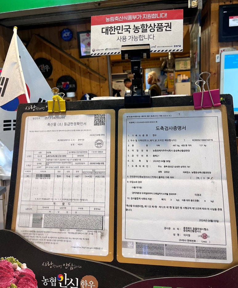 농협안심축산물신영 이미지