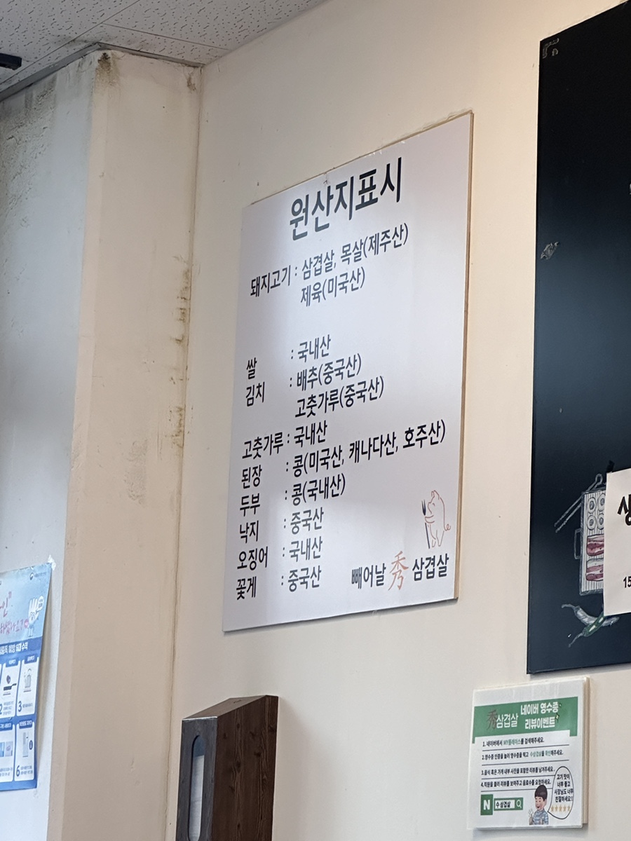 수삼겹살 이미지