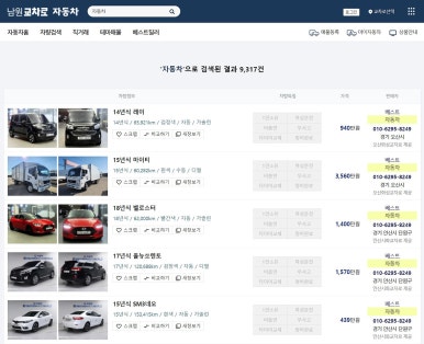 남원교차로 이미지