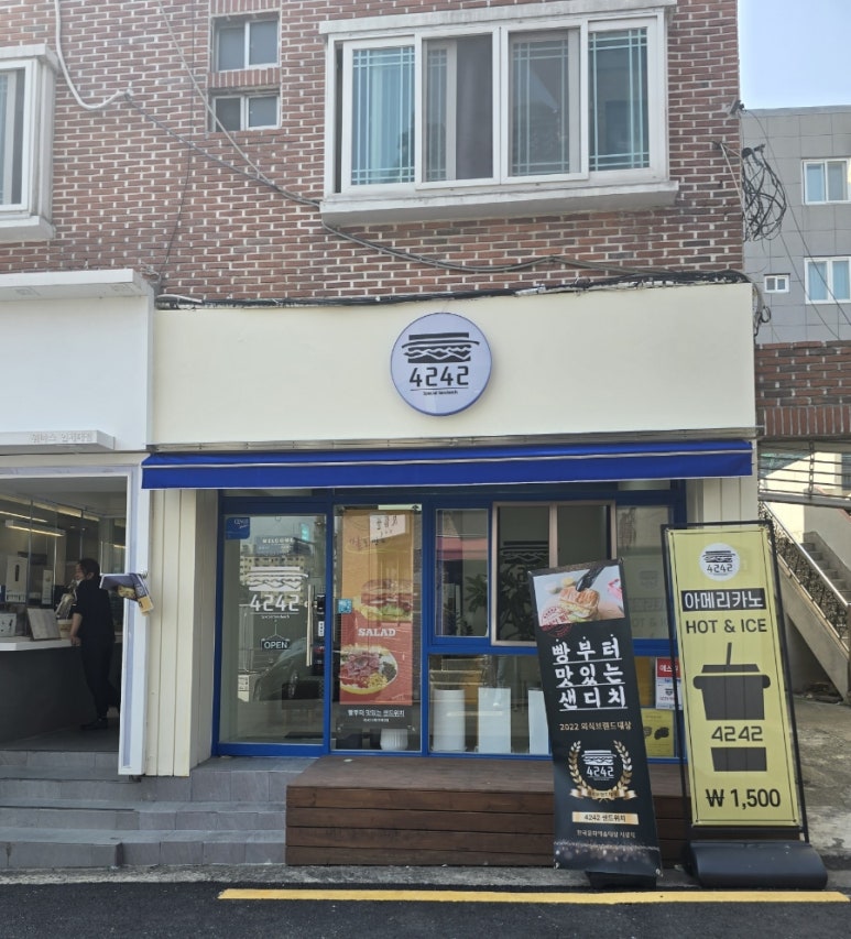 4242샌드위치 인제대점 이미지