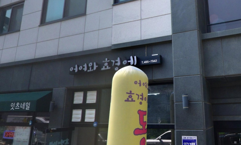 샬롬갈비 이미지