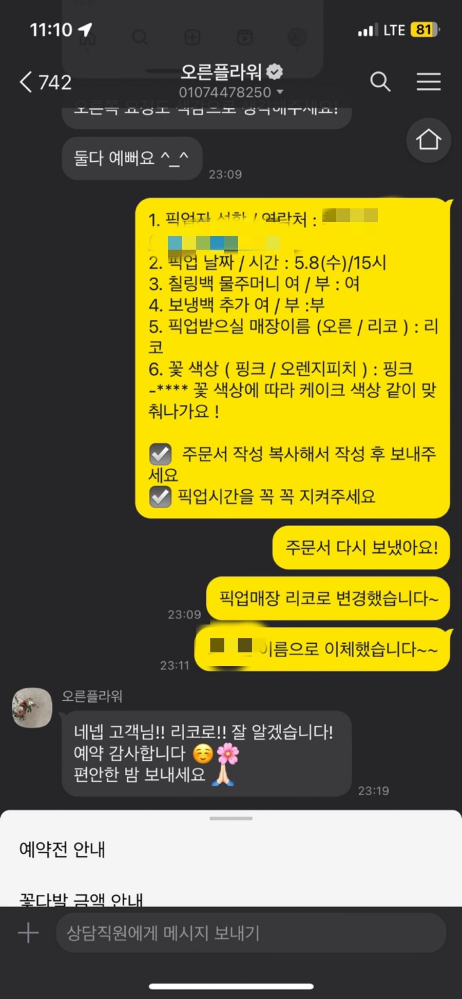 리코케이크 이미지
