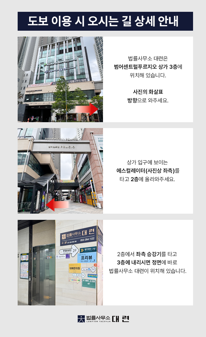 법률사무소길 이미지