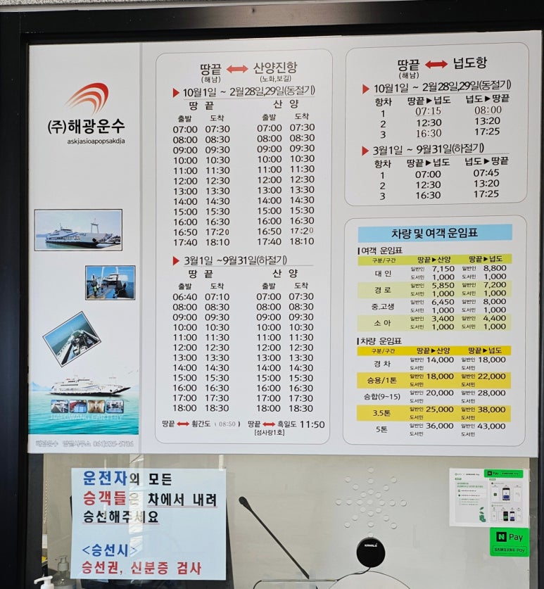 해광운수매표소 이미지