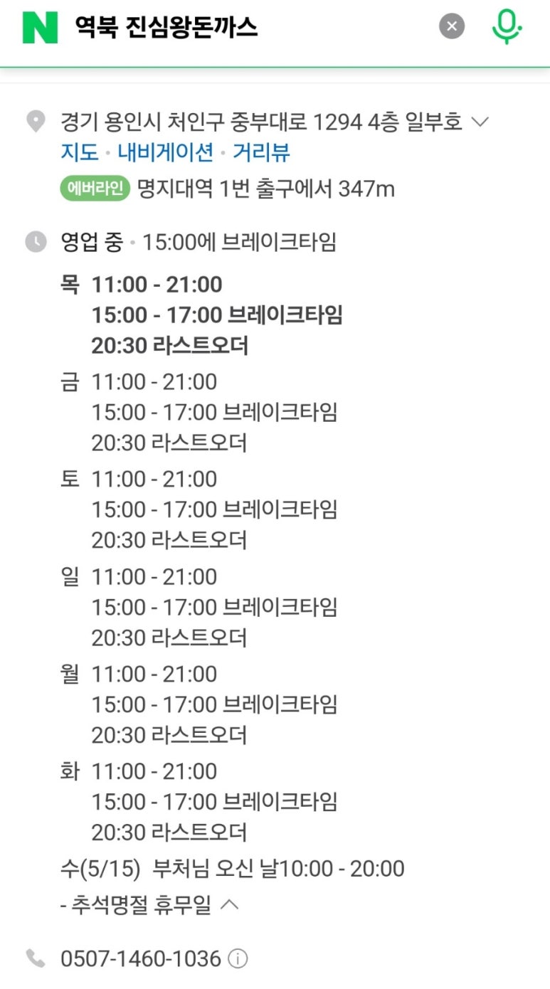 진심왕돈까스역북점 이미지