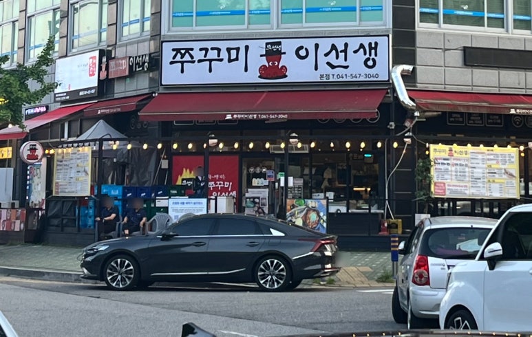 쭈꾸미이선생 이미지