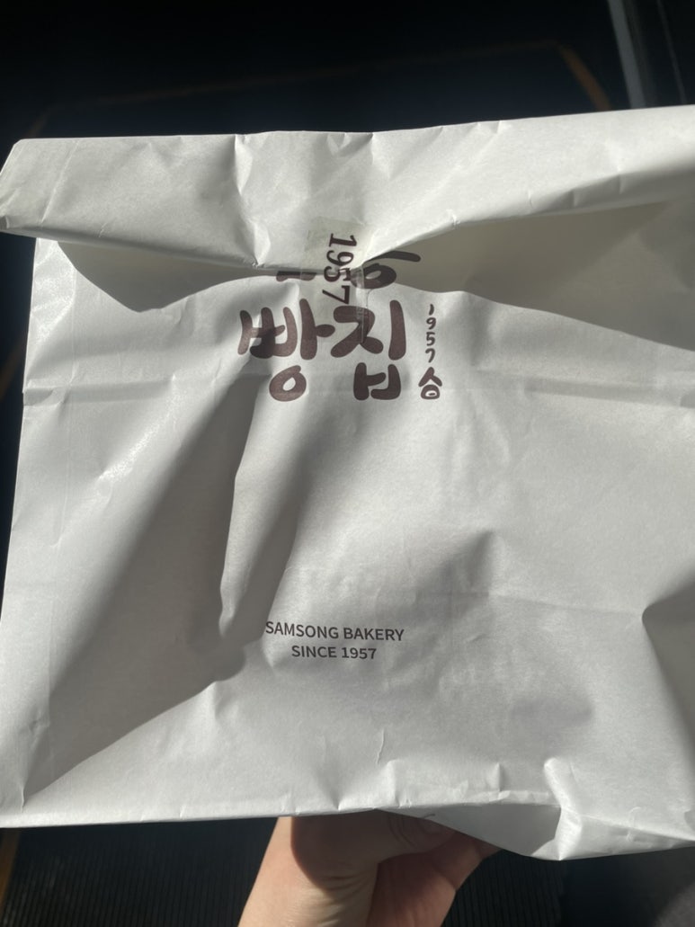 삼송빵집 상봉역점 이미지