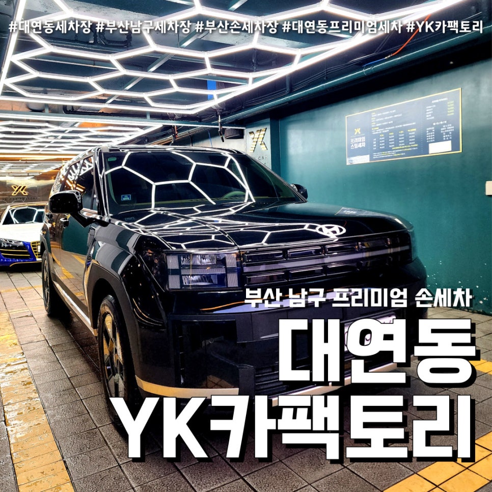와이케이카팩토리 이미지