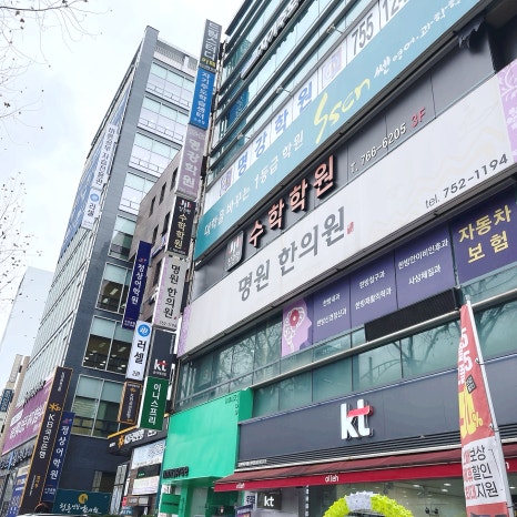명원한의원 이미지