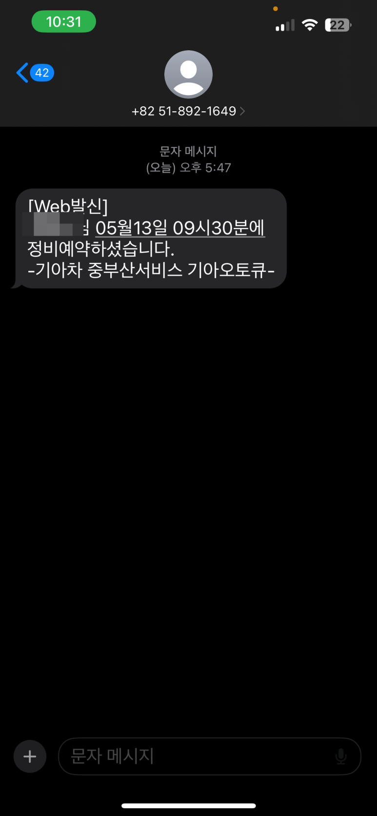 중부산서비스기아오토큐 이미지