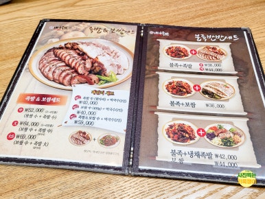 배가족발웅상점 이미지