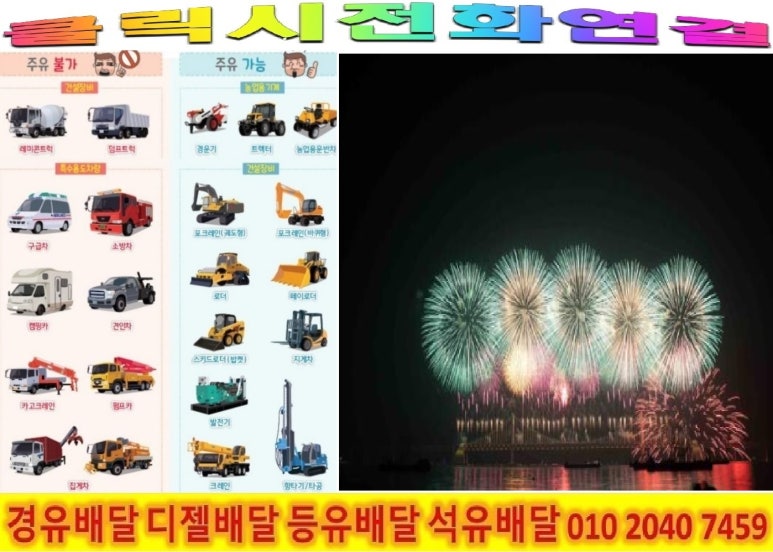 광명석유 이미지