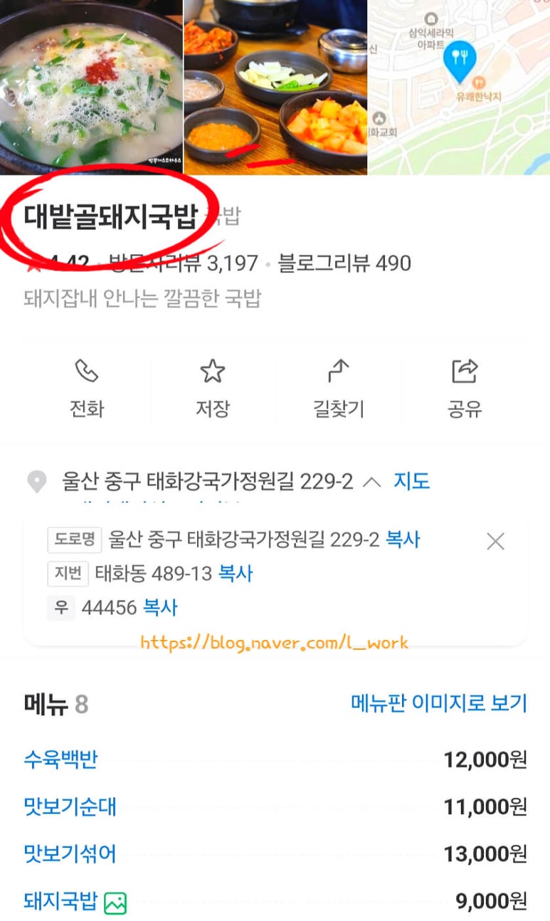 대밭골정원 이미지