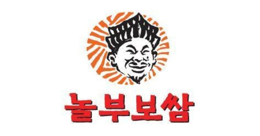 놀부보쌈부대찌개 이미지