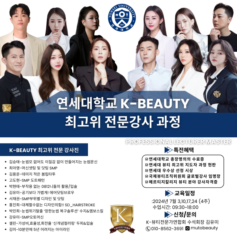 뮤토뷰티아카데미 이미지