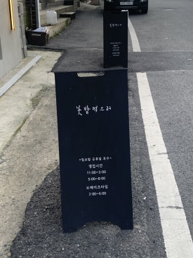 꽃밥먹으러 이미지