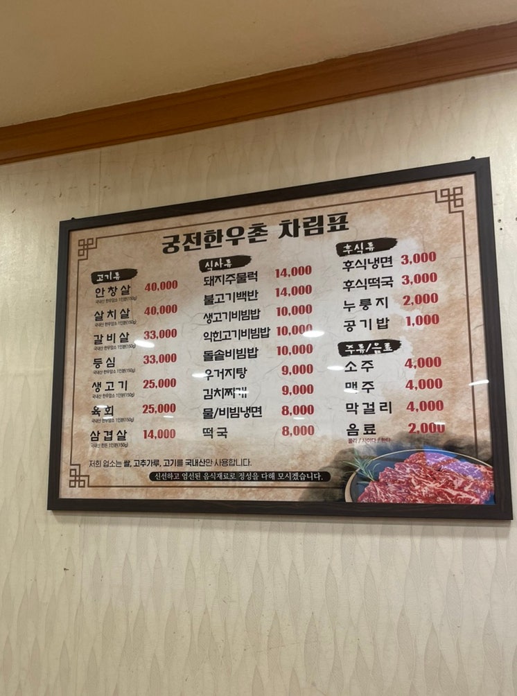 강진궁전한우촌 명성축산 영농조합법인 이미지