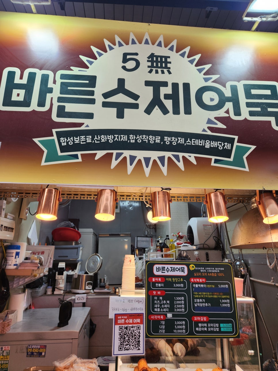 도깨비수제어묵 이미지