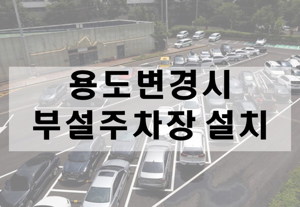 건축사사무소건창 이미지