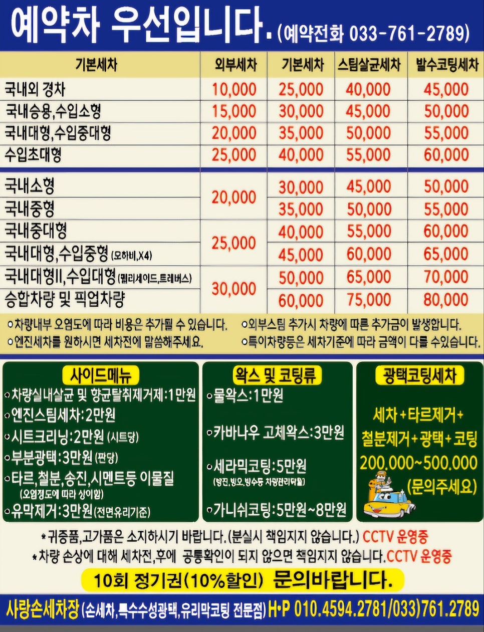 사랑손세차장 이미지