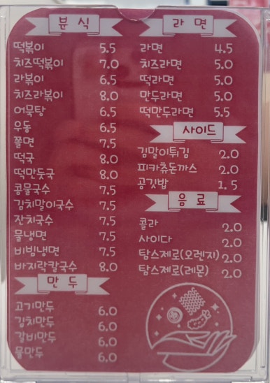 가희플레이트 이미지
