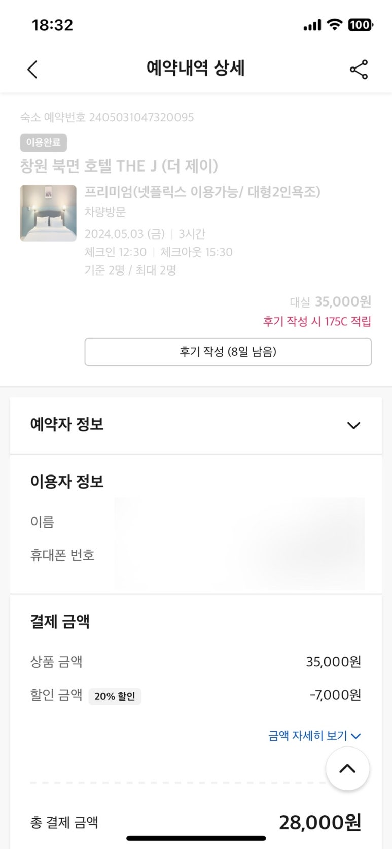 더호텔B&B 이미지
