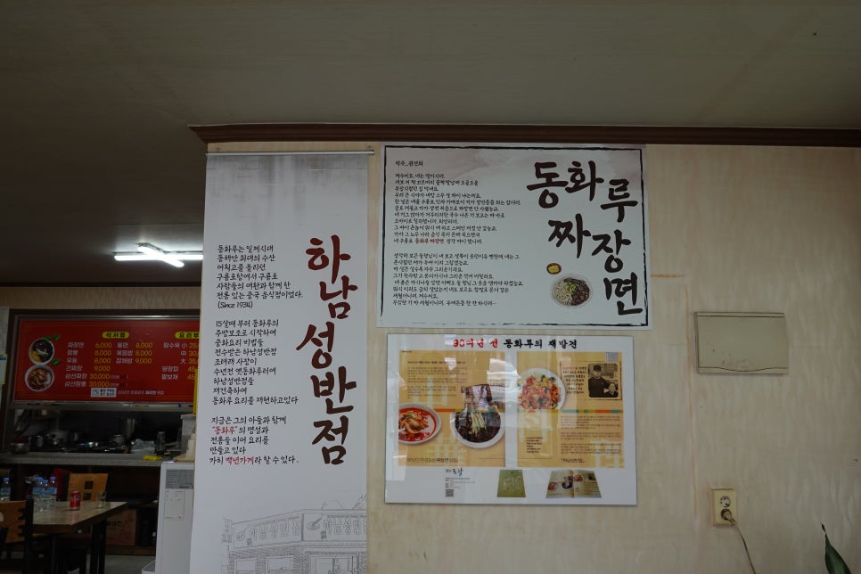 동화루반점 이미지