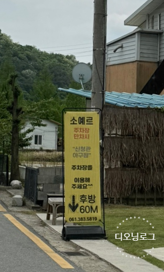 신청관아구찜 이미지
