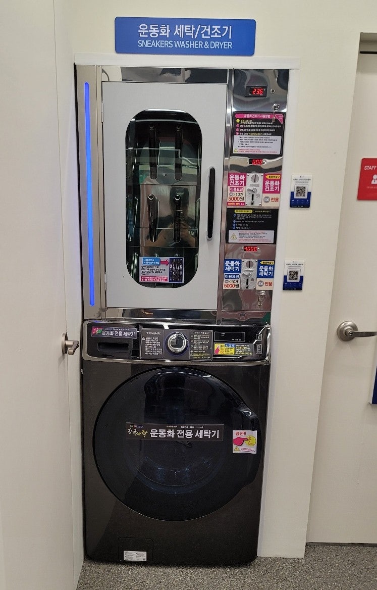 셀프빨래방워시프렌즈양산물금 이미지