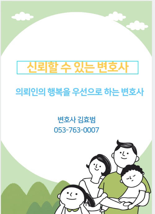 법무법인새반석 이미지