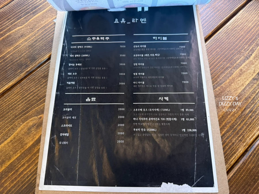 요유라멘 이미지