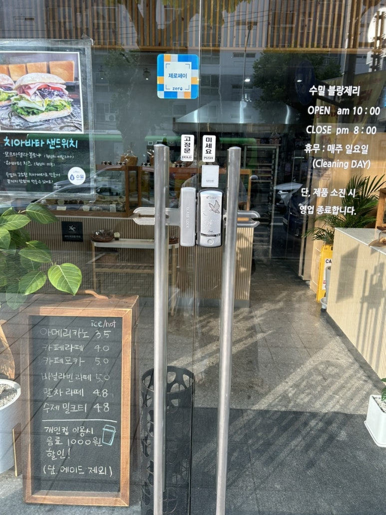 수밀블랑제리 이미지